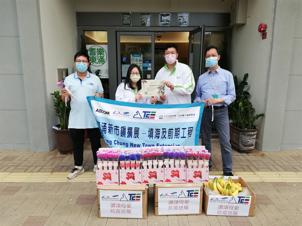 為了讓今年的母親節更具意義，東涌東填海工程義工隊「友建地」特別為入住東涌區護老院舍的媽媽們贈送康乃馨香皂，為她們帶來節日歡樂，繼續共同抗疫。